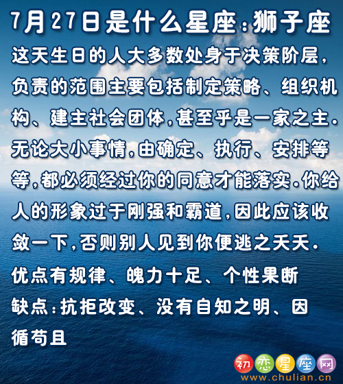 7月是什么星座,阳历7月是什么星座