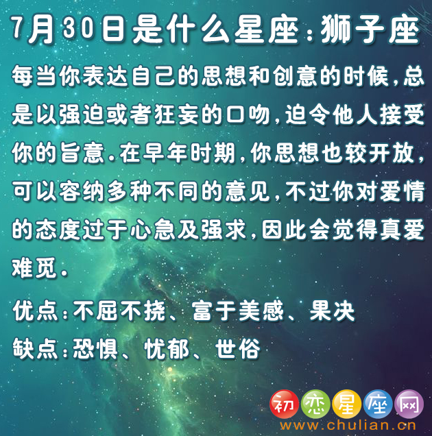 7月是什么星座,阳历7月是什么星座