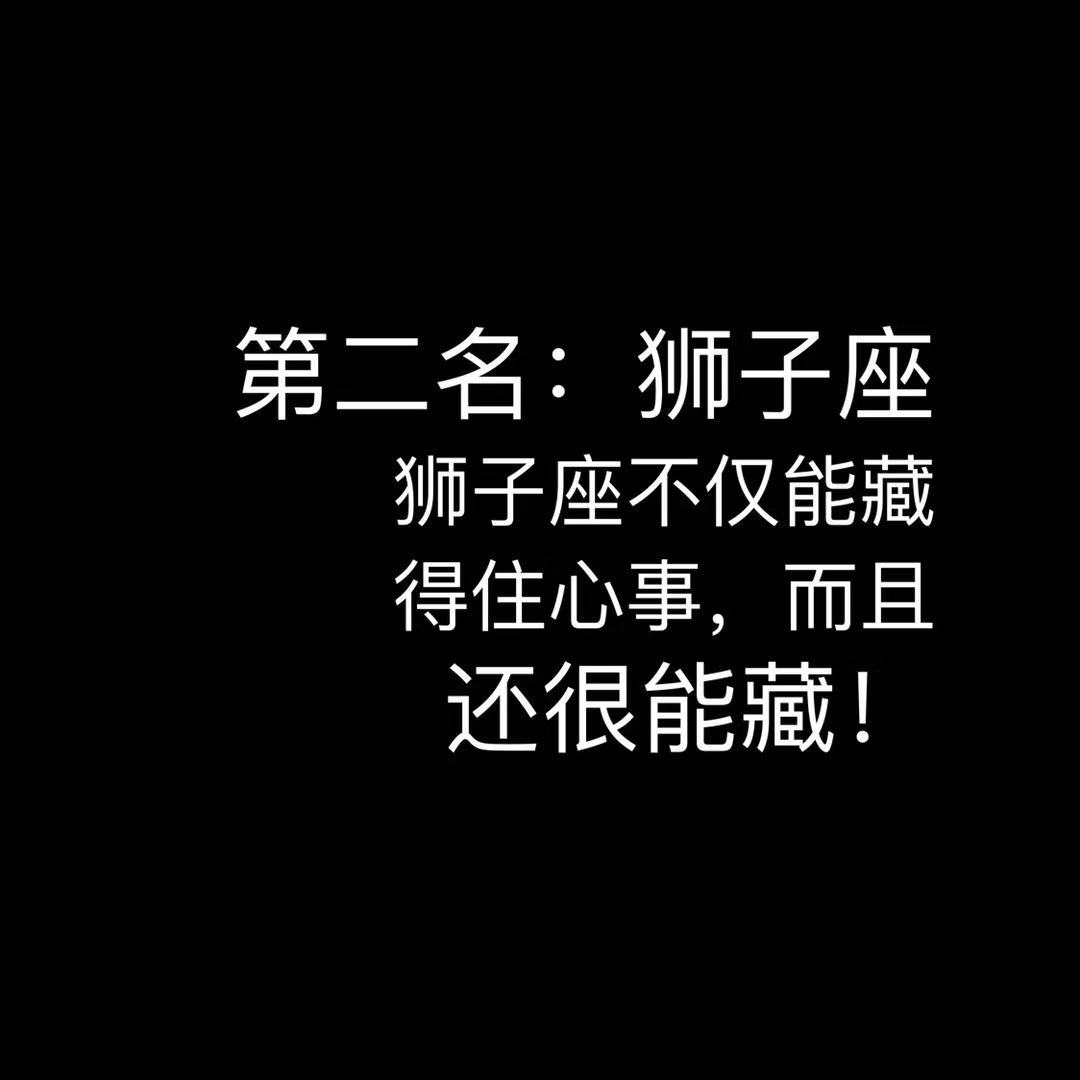 性格最内向的三大星座