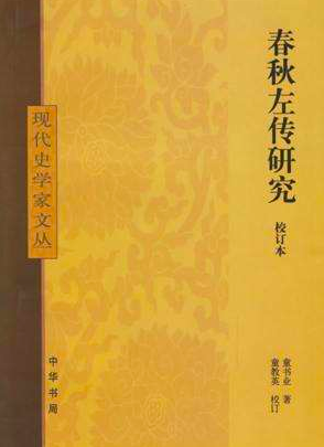 《春秋左传正义》卷三十四 襄十九年，尽二十一年