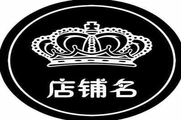 店名字大全集 有创意的店铺名称推荐